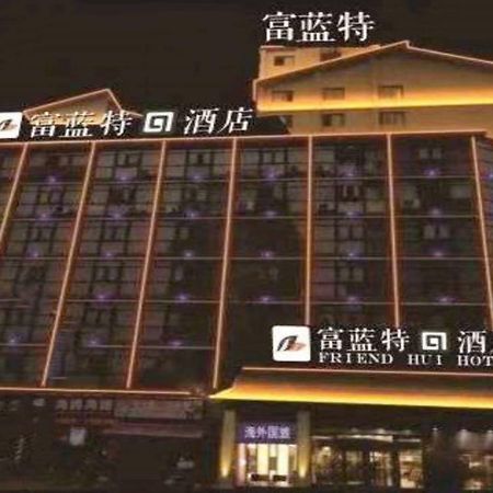 Friend Hui Hotel Жангжиаже Екстериор снимка