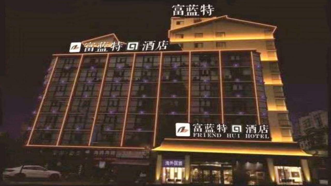Friend Hui Hotel Жангжиаже Екстериор снимка