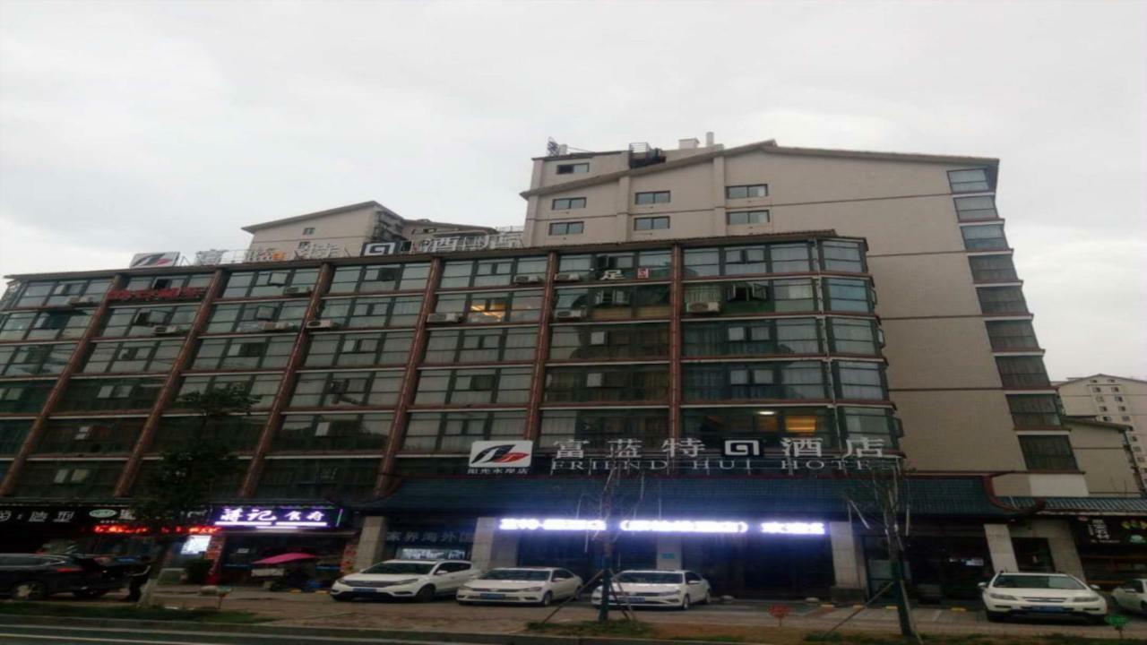 Friend Hui Hotel Жангжиаже Екстериор снимка
